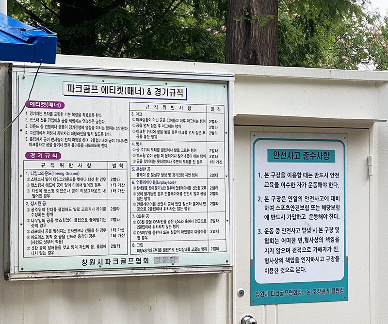 창원 대원파크골프장. 경남 창원시 성산구 두대로 46