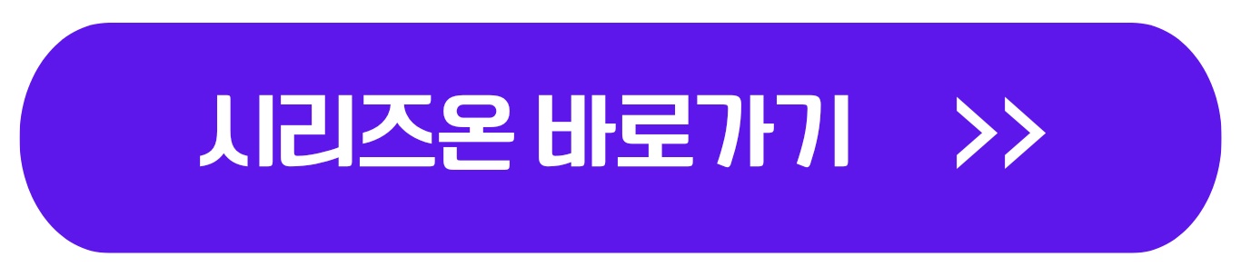 악귀 드라마 다시보기 줄거리