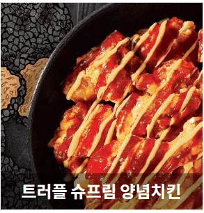 맛있는치킨