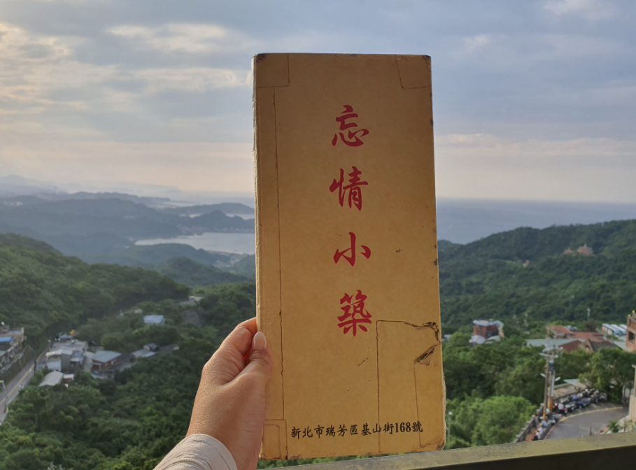 대만 지우펀