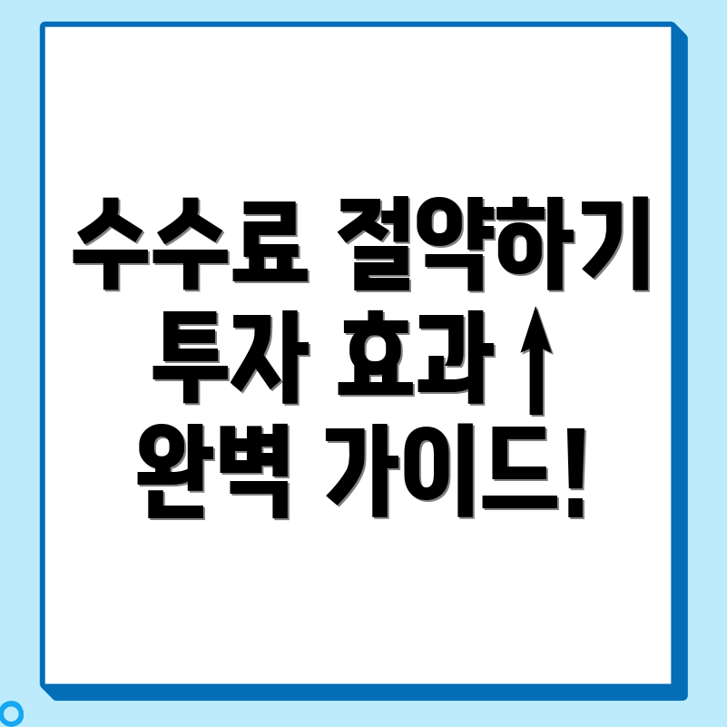 바이낸스 수수료