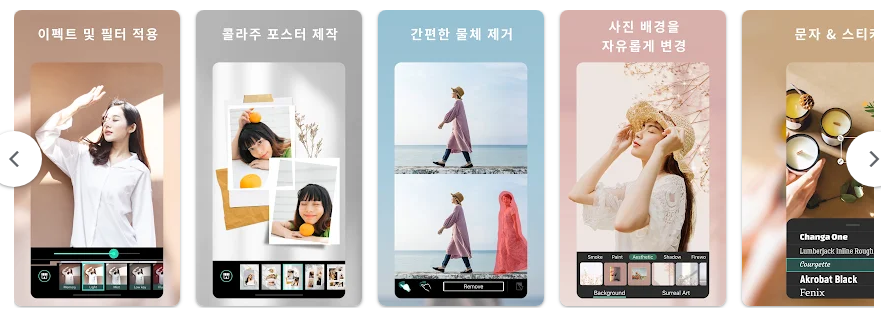 사진 편집 앱, 포토디렉터, AI 기반 사진 보정 및 애니메이션 효과