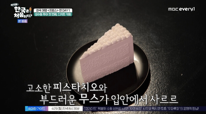 성수동-케이크