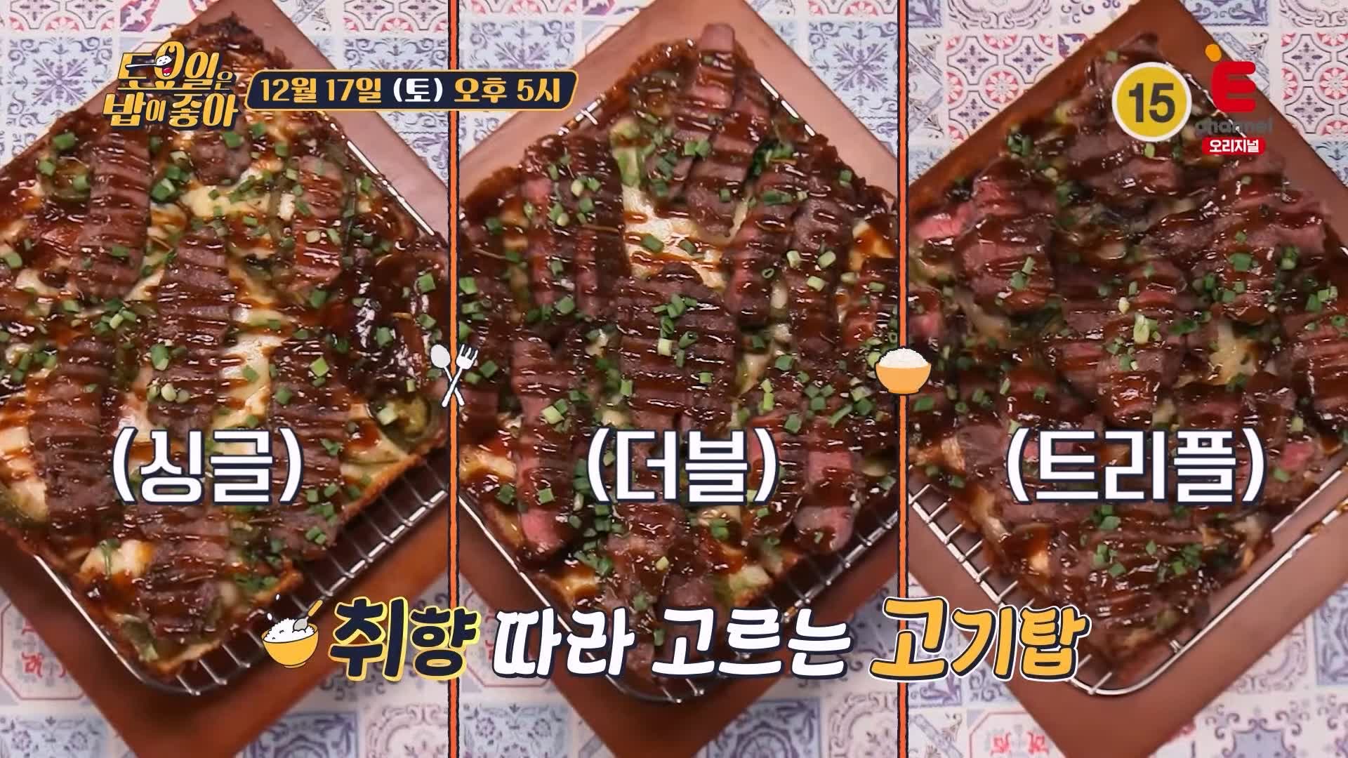 토요일은 밥이좋아 토밥 전주 맛집 추천 토밥좋아 방송정보