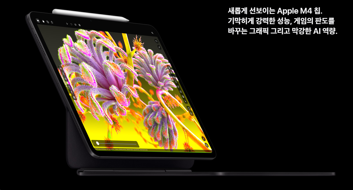 2024 아이패드 프로 - M4칩