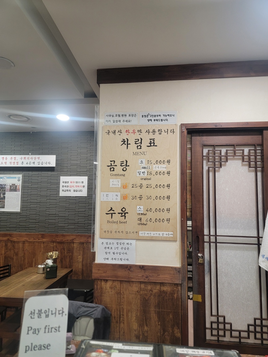 하동관 메뉴