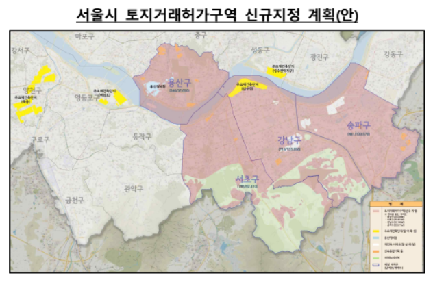 서울시 토지거래허가구역 신규지정 계획
