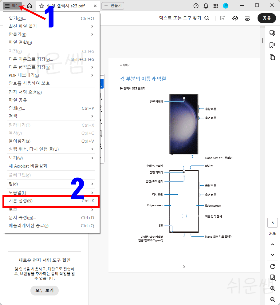 스냅샷 해상도 설정 메뉴 위치