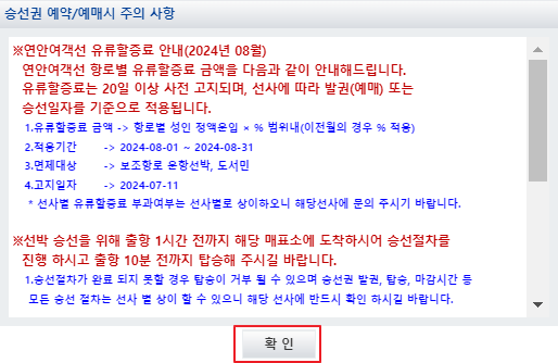 흑산도 배편 예매 방법