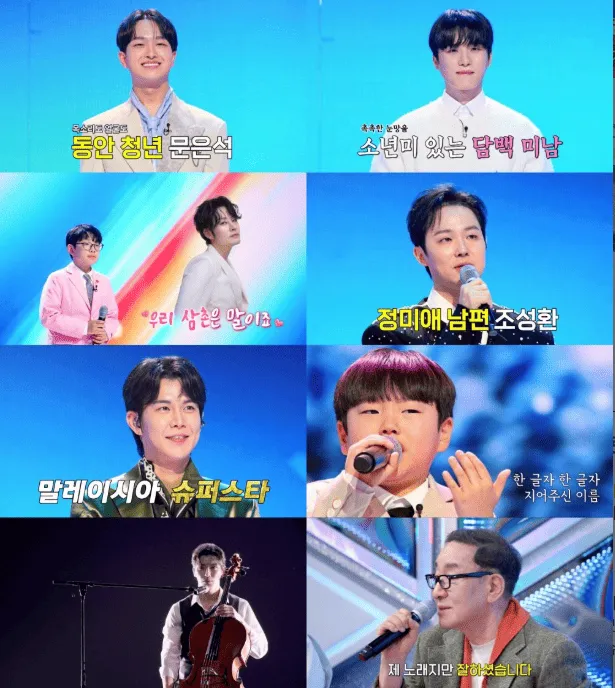 무명전설 2회 안 보면 손해… 수요일 예능 판을 뒤집은 이유