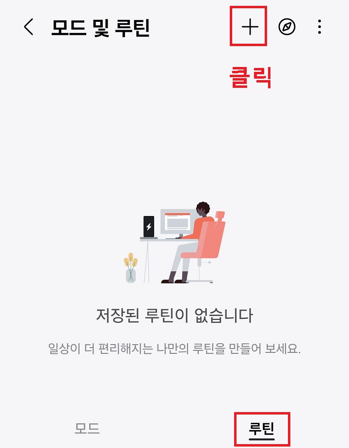 플러스 버튼 클릭함