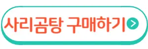 사리곰탕면