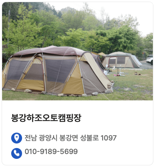 광양-매화축제-숙박