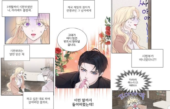 시한부인줄-알았어요-시작부분