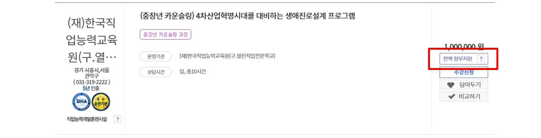전액지원