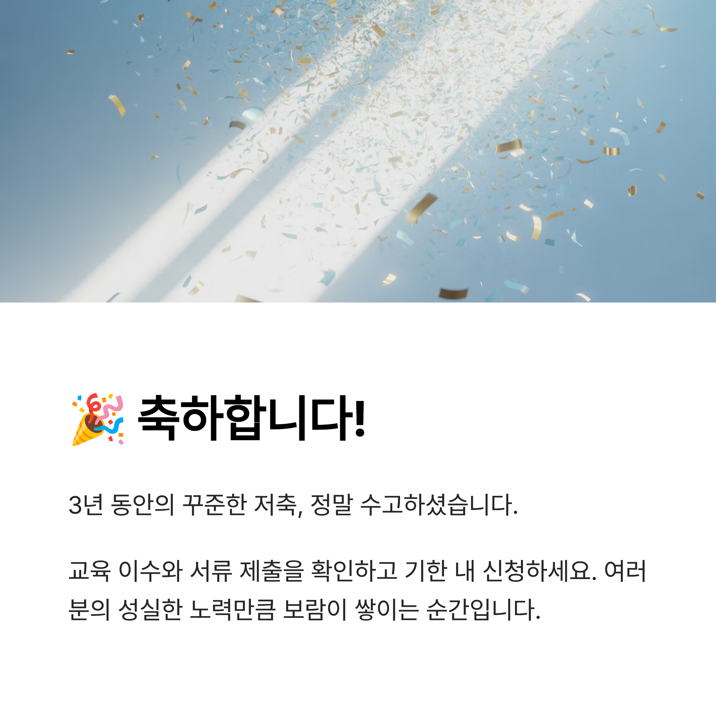 청년내일저축계좌 만기 해지 방법 (2025 최신 기준)