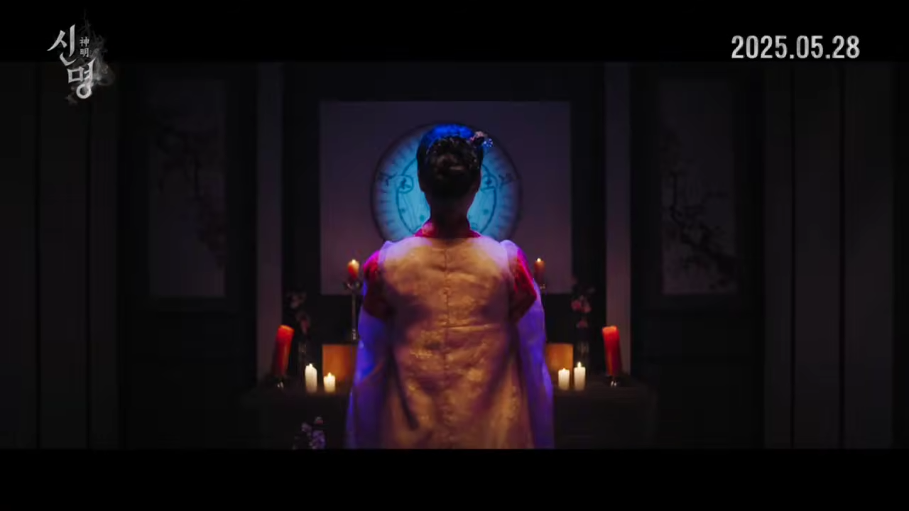 영화 신명 감독 김남균