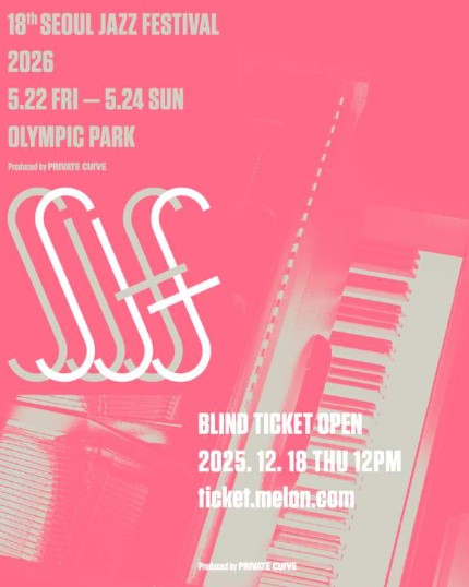 서울 재즈 페스티벌 관련 사진