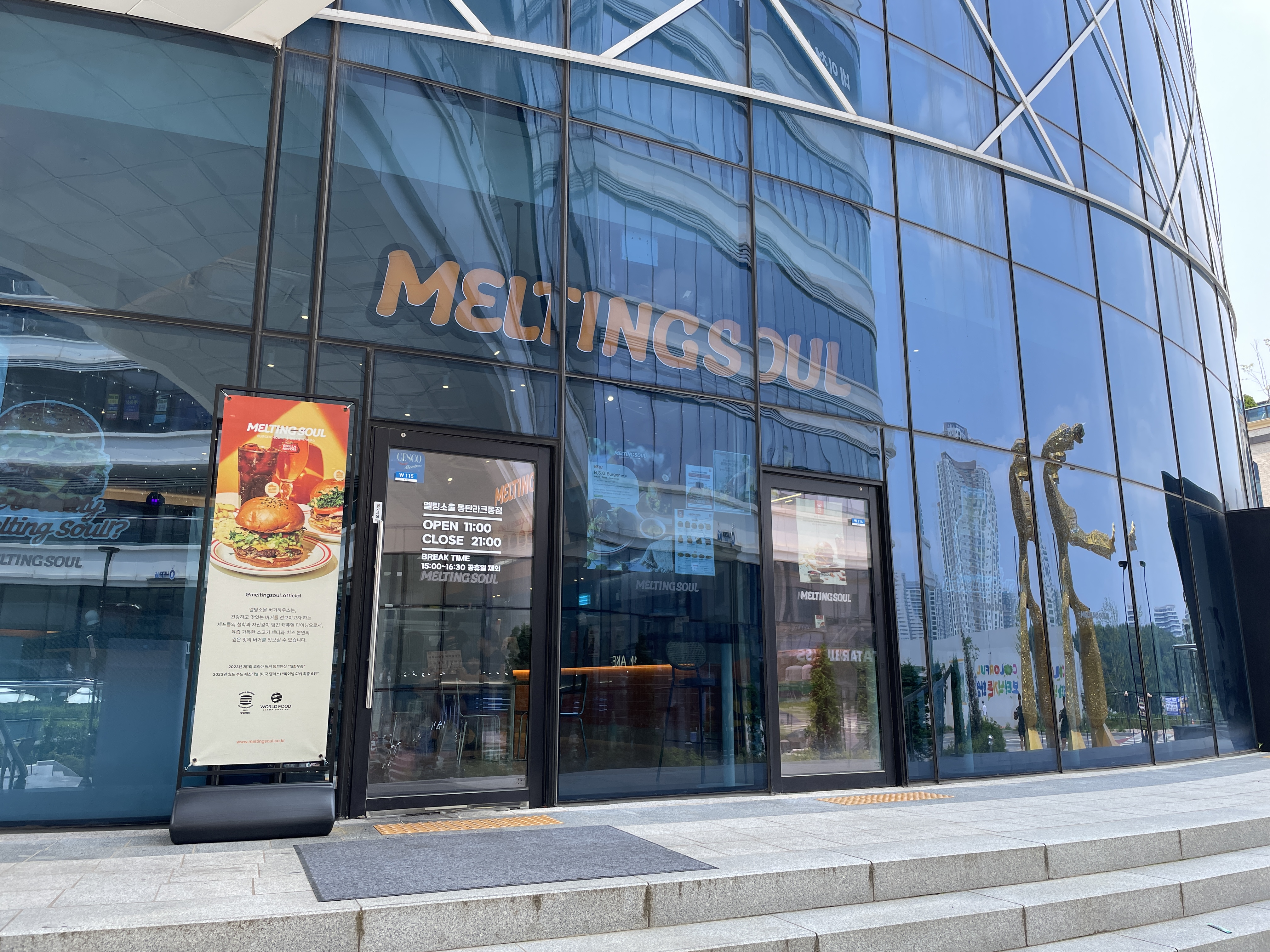 멜팅소울 호수공원점