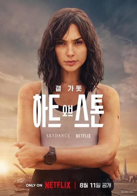 갤 가돗이 주연으로 등장하는 넷플릭스 액션 영화 하트 오브 스톤 포스터