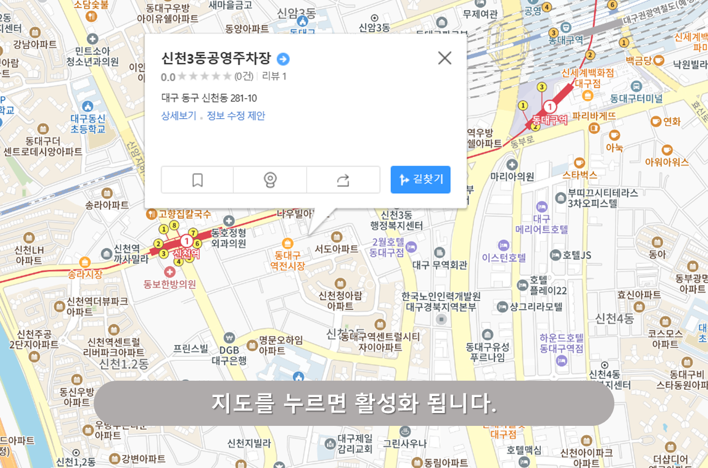 신천3동 공영주차장