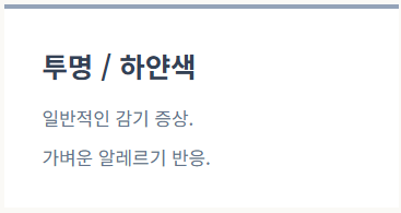 기침 가래 멈추는 방법
