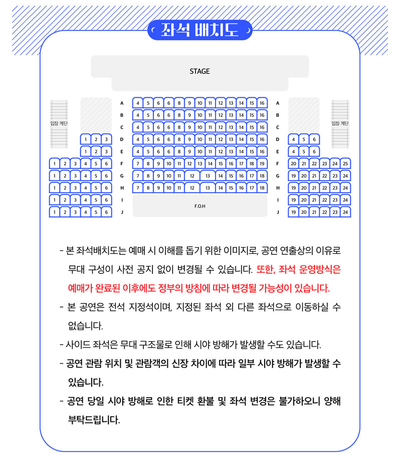 좌석 배치도