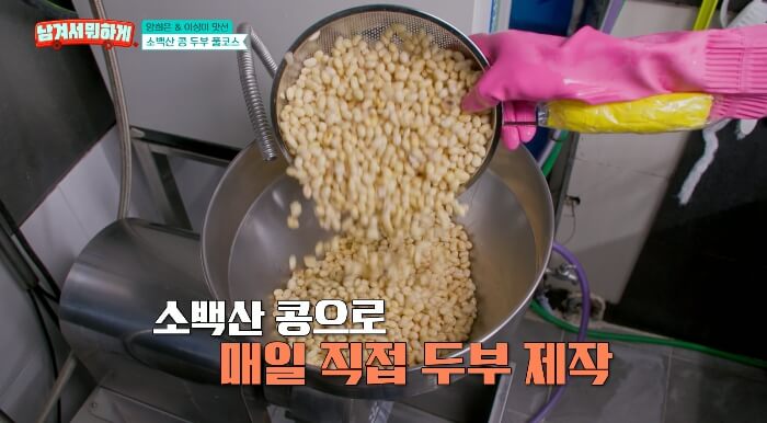 소백산콩