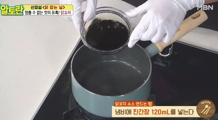 간장양념장