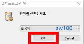 메모잇 설치 과정 1