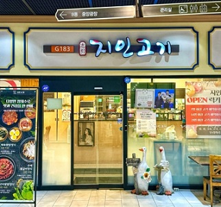 외관