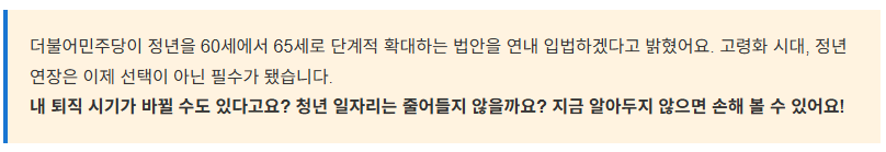 정년연장 65세 확정! 연내 입법과 청년고용 영향 총정리
