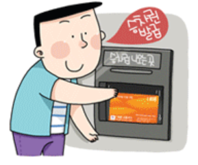 전철-무료승차-나이