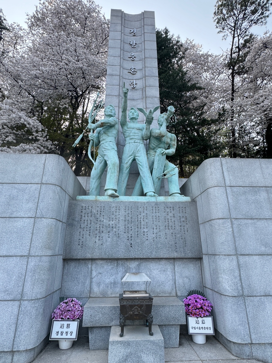 국립현충원