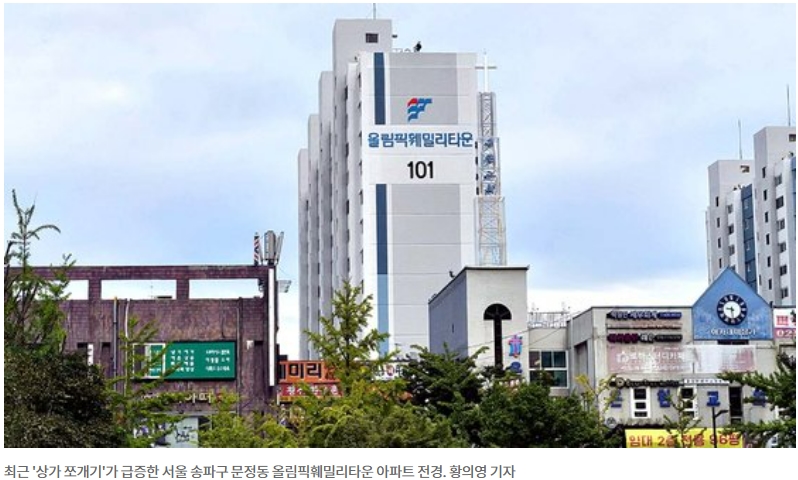 [재테크] 상가&nbsp;1평만&nbsp;있어도&nbsp;아파트 생겨...어떻게 하는건가