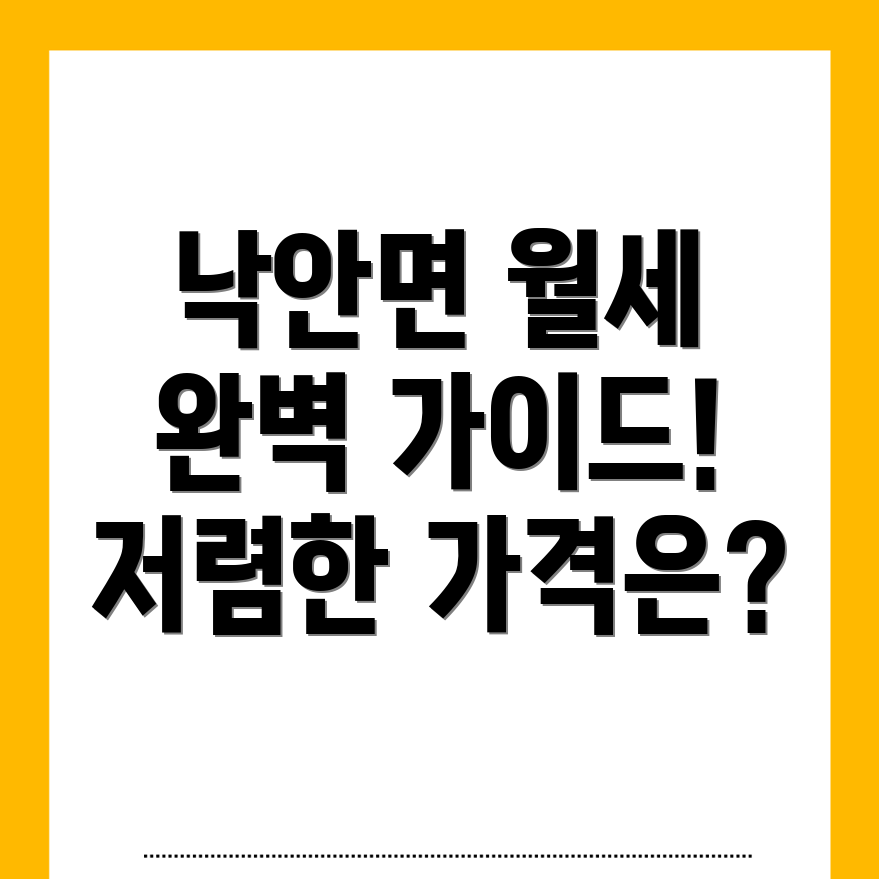 순천시 낙안면 쓰리룸 월세