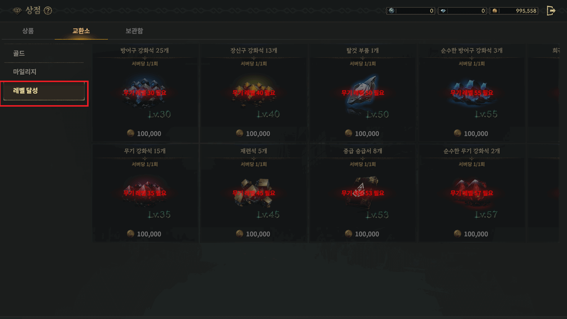 로드나인 교환소