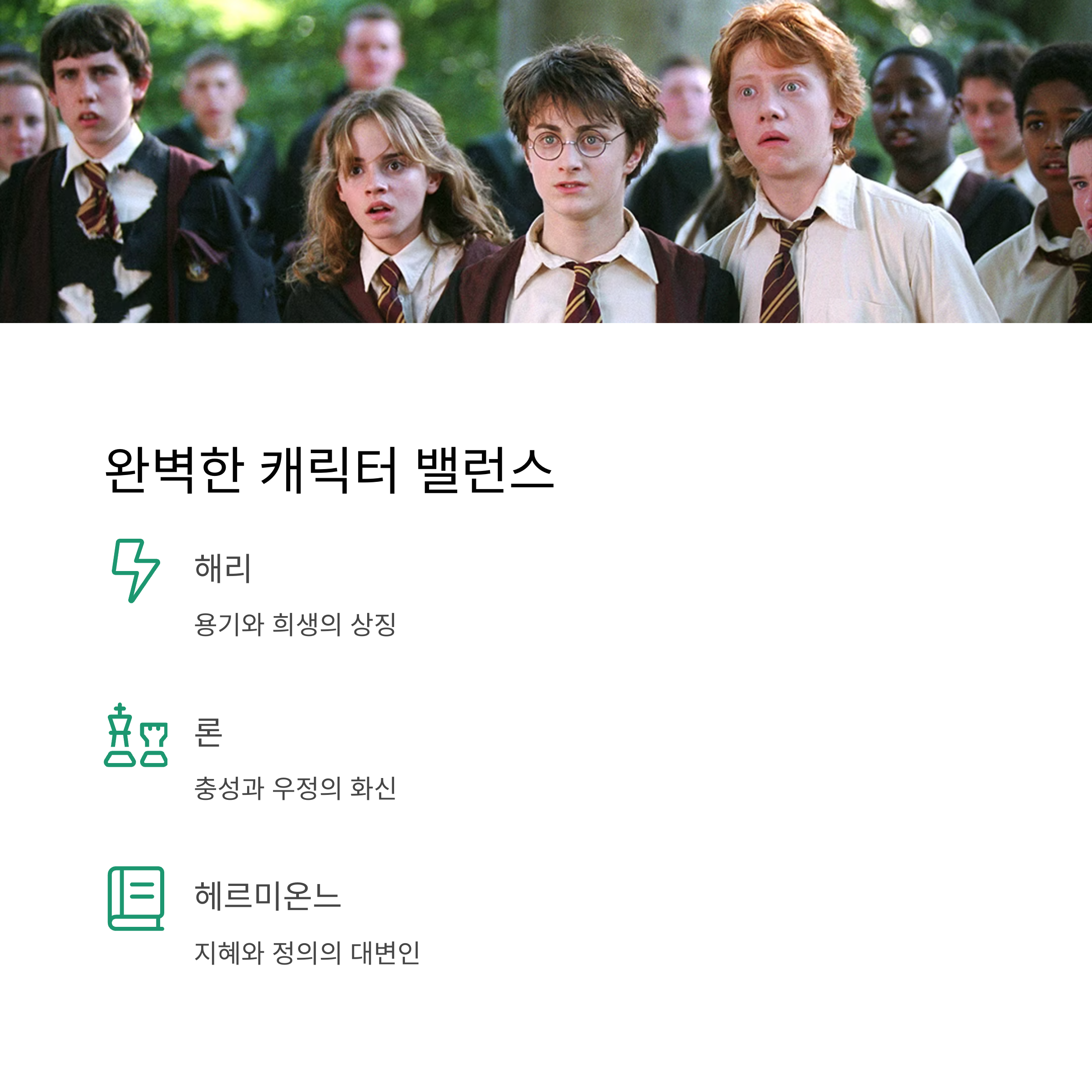 주요 등장인물과 특징 관련사진