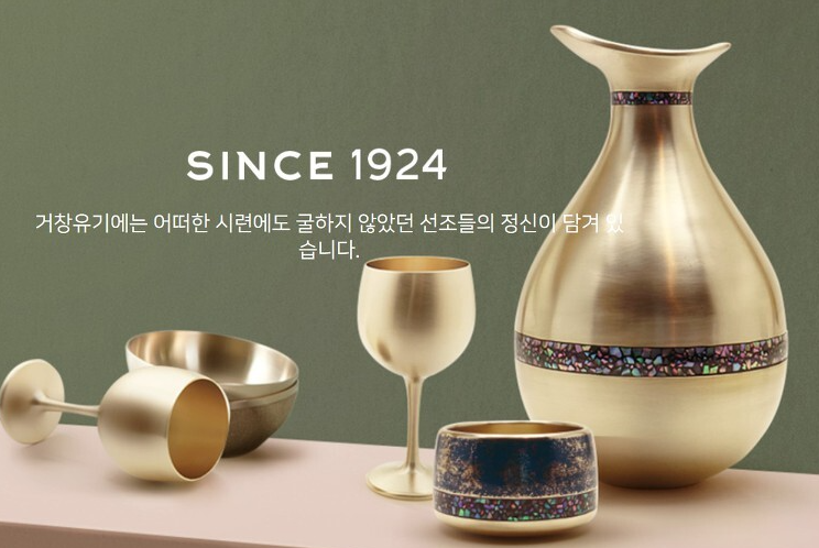 거창유기