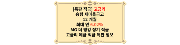 송림새마을금고-대표-이미지