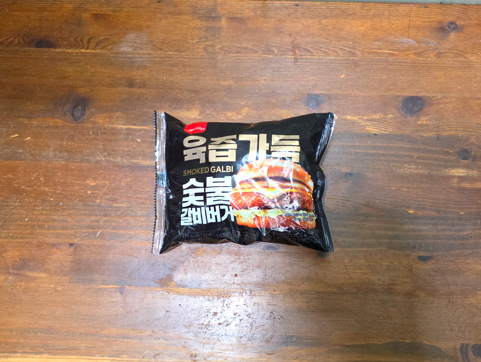 편의점햄버거