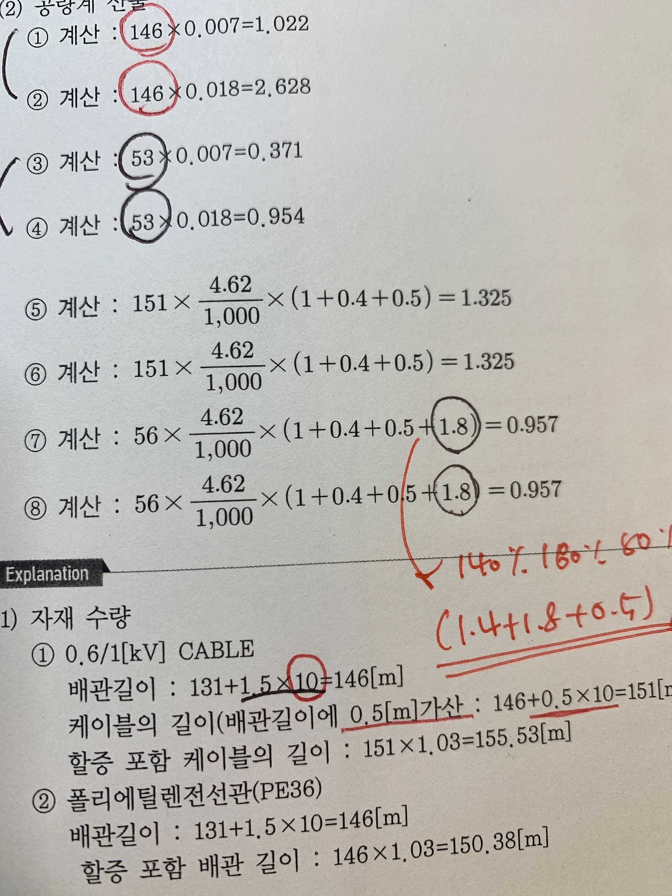 전기공사기사 자격증 취득 전략 및 시험 준비법 정리_4