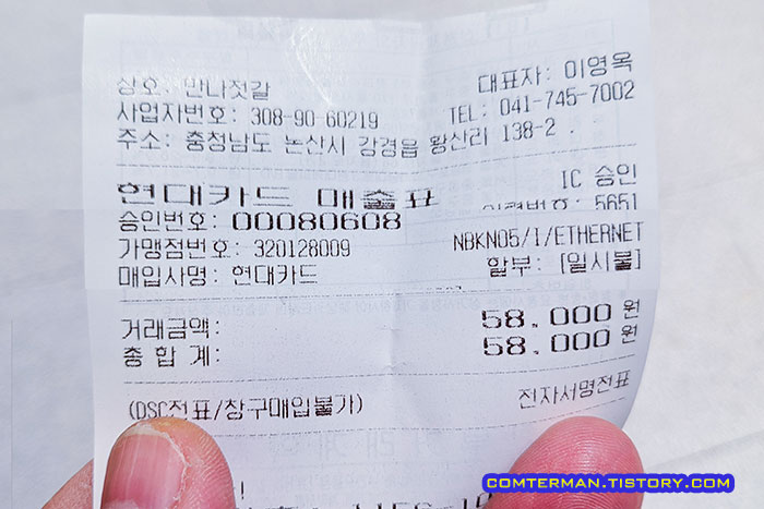 강경 만나식당 주소와 전화번호