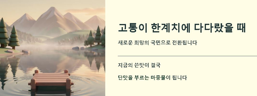 고진감래 뜻 유래