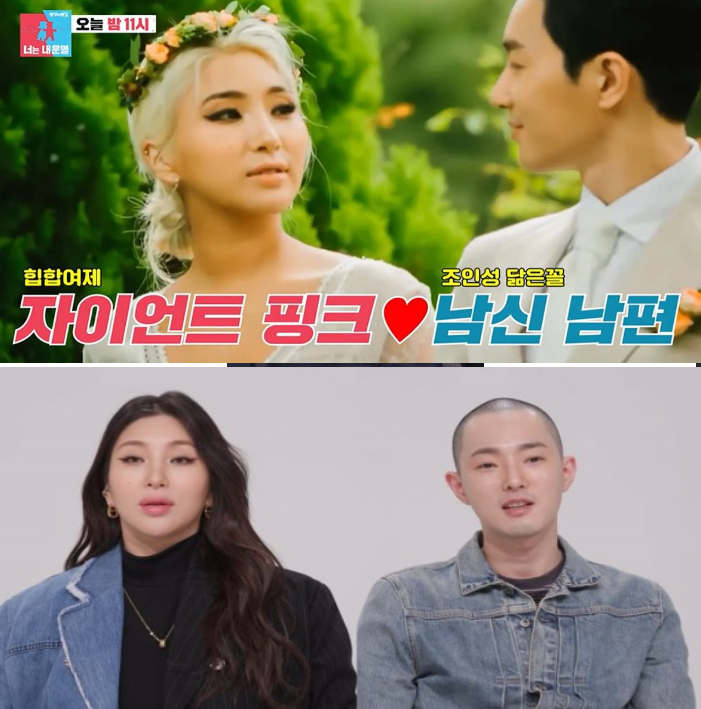 동상이몽2 너는 내 운명