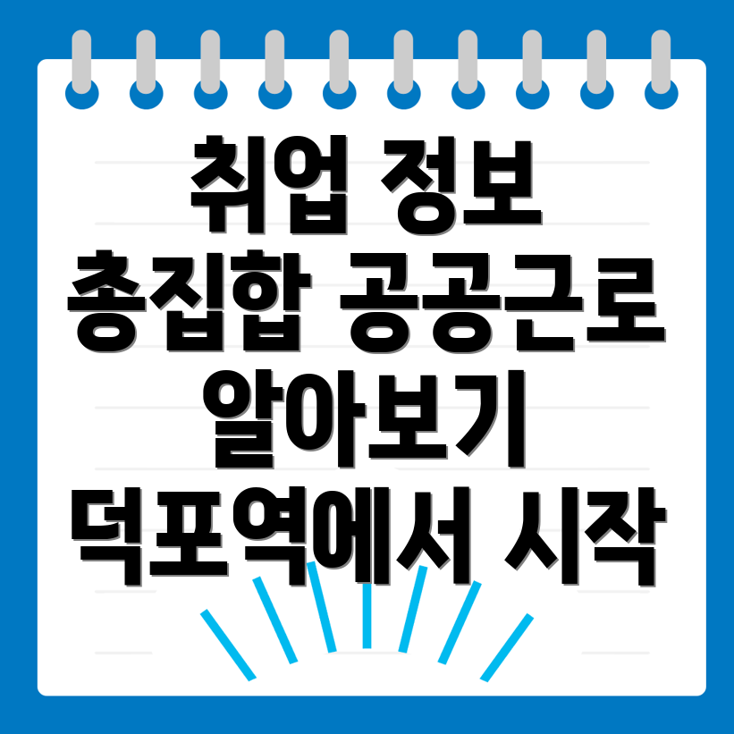 일자리 센터