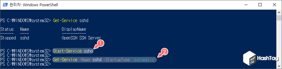 OpenSSH 자동 시작 등록