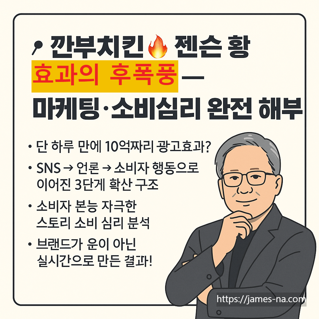 깐부치킨