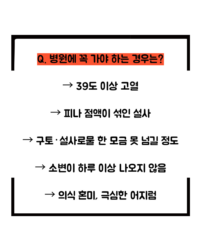 식중독 증상