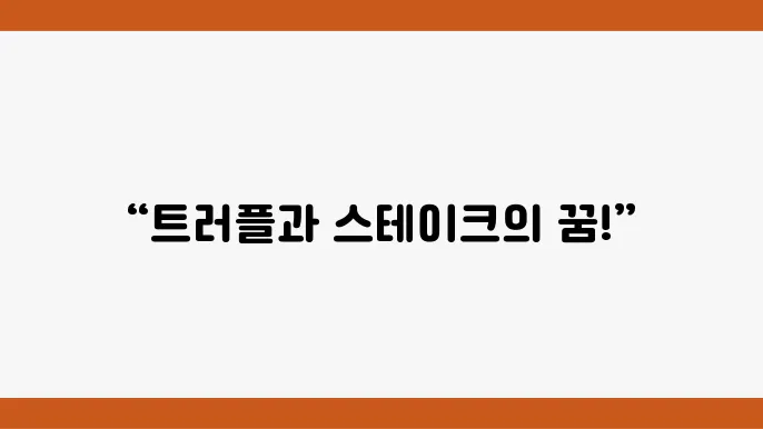 완벽한 굽기로 조리된 스테이크, 을지로 맛집
